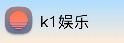 k1娱乐 Logo